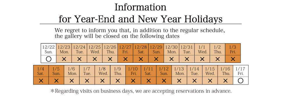 Information for Year-End and New Year Holidays